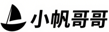 小帆哥哥博客